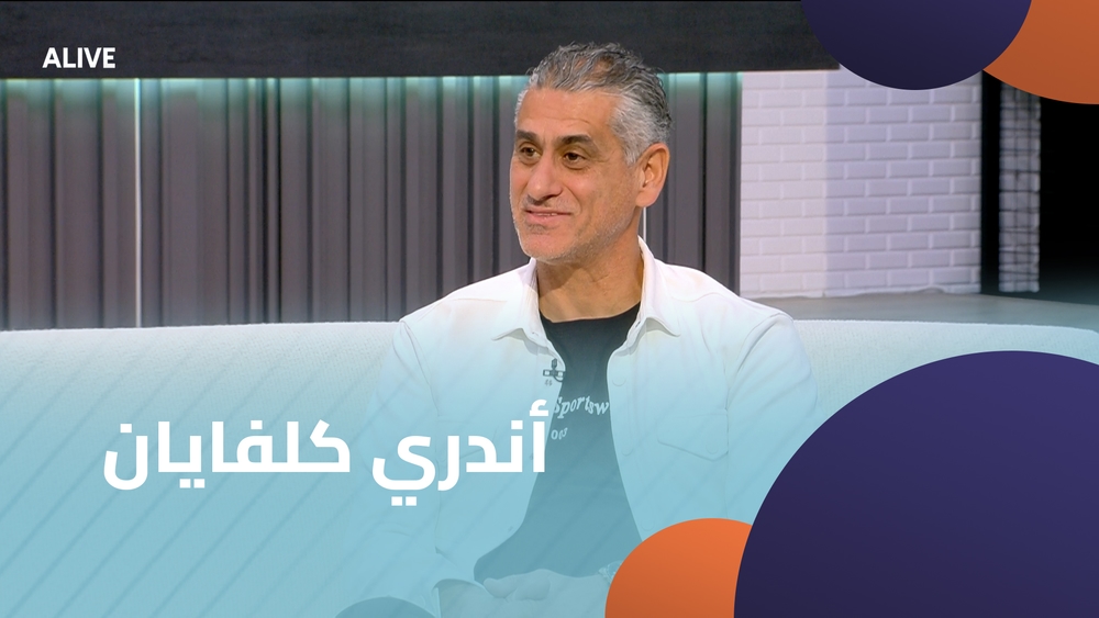أندري كلفايان