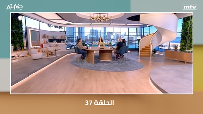 الحلقة 37