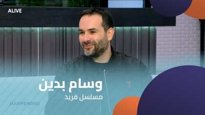 Wissam Badin - Farid series