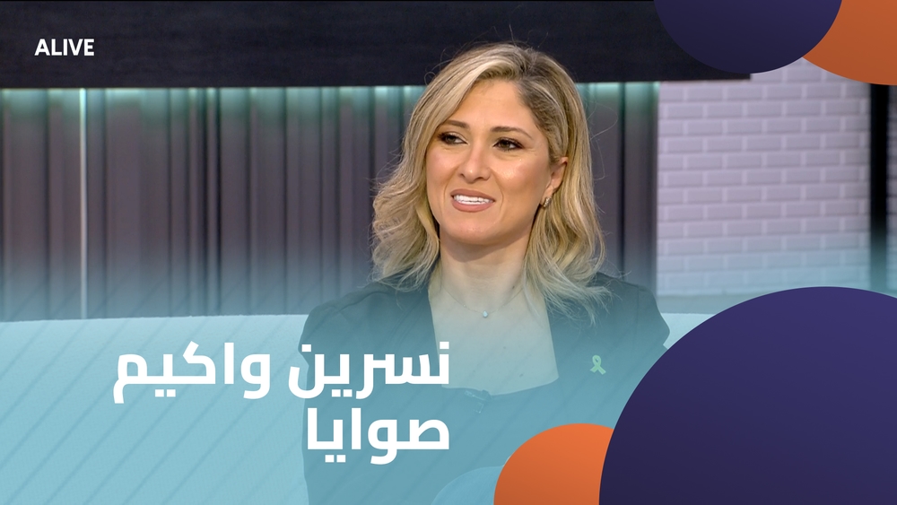 Nisrine Wakim Sawaya