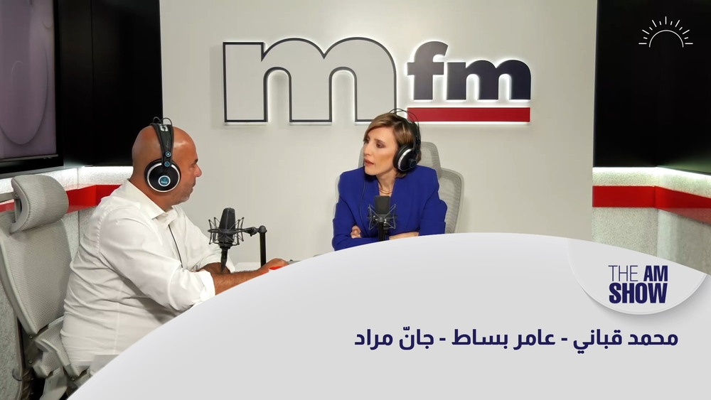 Mohammad Kabbani - Amer Bisat - Jeanne Mrad