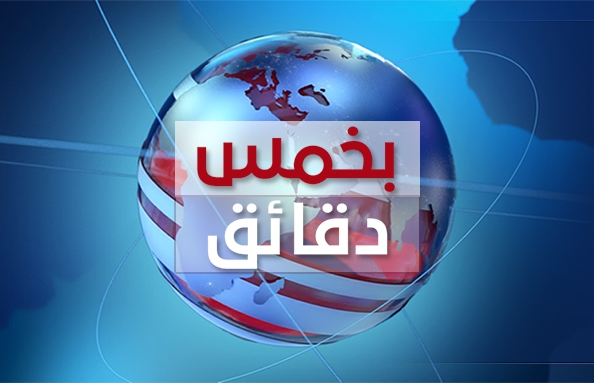 10 كانون الثاني 2018