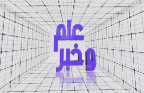 الحلقة 2