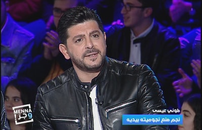 طوني عيسى