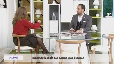 السيطرة على الغضب عند الأولاد و المراهقين - غادة سلامة