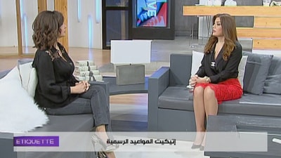  اتيكيت المواعيد الرسمية