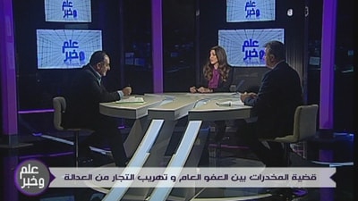 المخدرات بين العفو وتهريب التجار  من العدالة. شو مصير الشباب مع الإدمان. وبالأسماء أدلة على مهربين اقوى من القانون