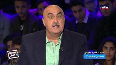 عبد الغني طليس