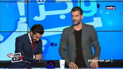 من مرتي وجر