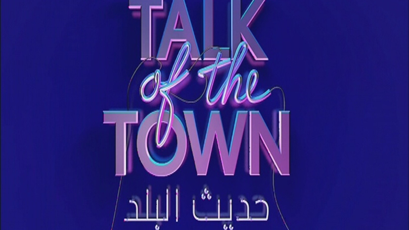 الحلقة 3