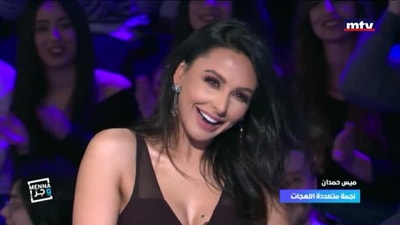  ميس حمدان - Part 2
