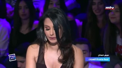 ميس حمدان - Part 1