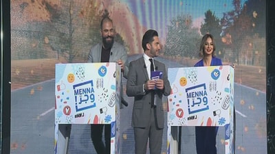 مين قدم