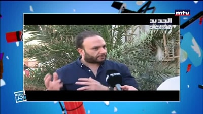  شو صار عل مظبوط