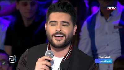 ناصيف زيتون - Part 1