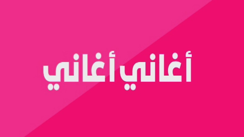 الحلقة 173