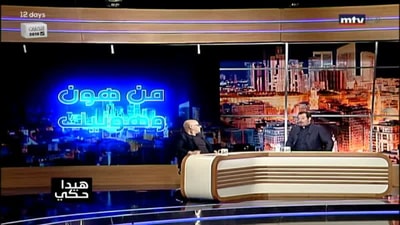 من هون وهونيك 