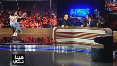 فقرة اديل   