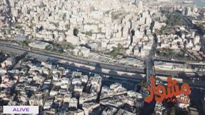 مشوار في برج حمود - الجزء الأول