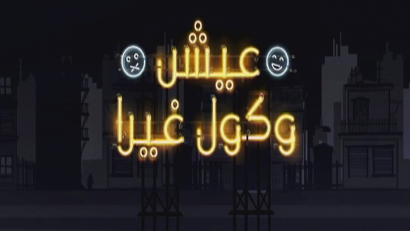 Episode 3
