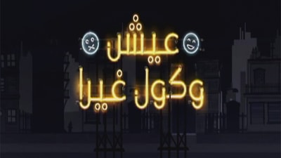 الحلقة 8