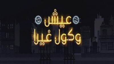 الحلقة 20