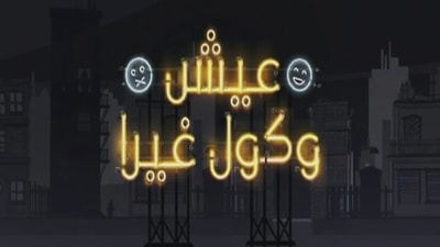 الحلقة 21