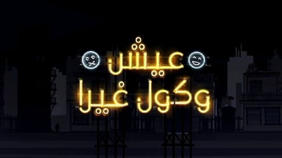 الحلقة 26