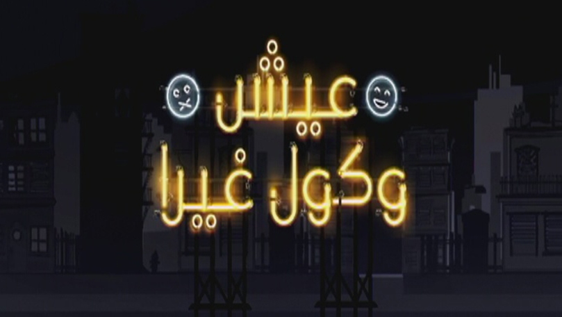 Episode 27 