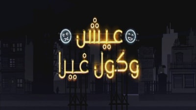 الحلقة 29
