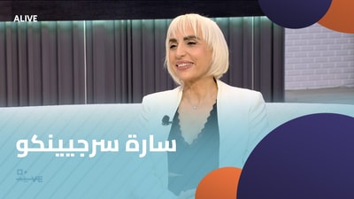 سارة سرجيينكو