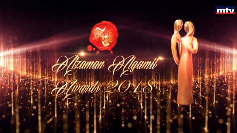 Alzaman Algamil Awards 2018