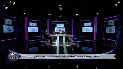 عجقة مطار بيروت