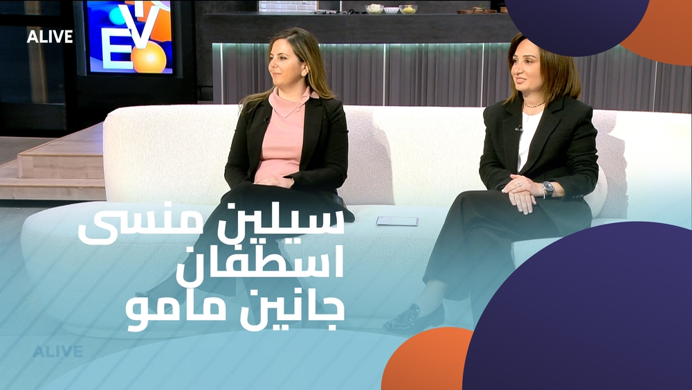 سيلين منسى اسطفان   -  جانين مامو