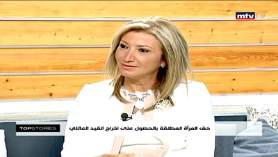 حق المرأة المطلقة بالحصول على اخراج قيد عائلي 