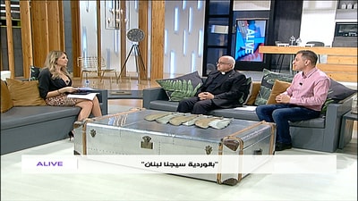 بالوردية سيجنا لبنان - الأباتي خليل علوان - دومينيك شيخاني 