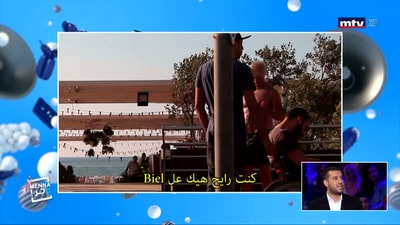 How About Beirut 