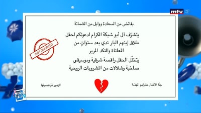 من كل نادي عصا  