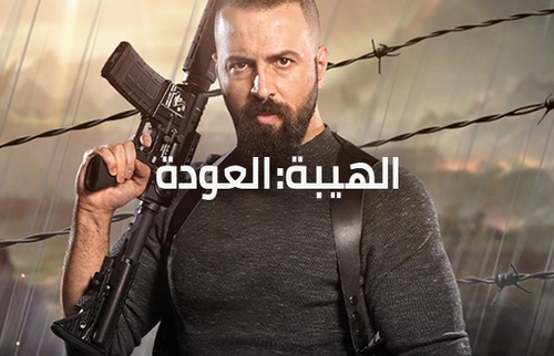 Al Hayba Al Aawda