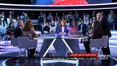 Children's Cancer Center of Lebanon