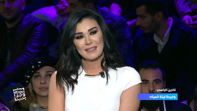 نادين الراسي
