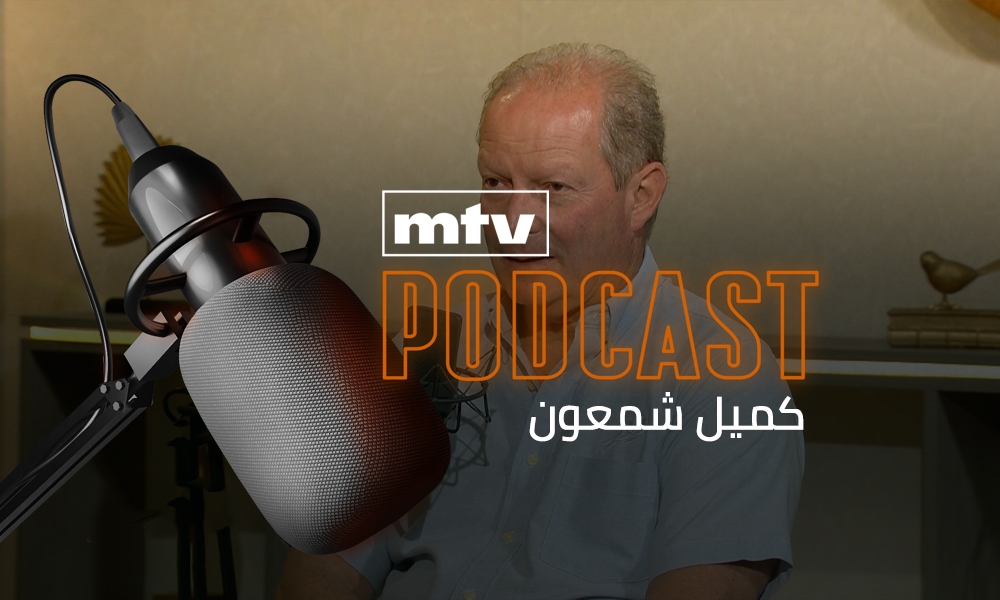 كميل شمعون