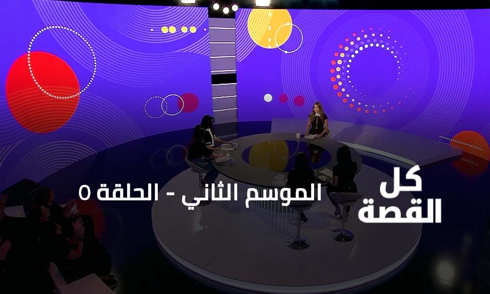 الحلقة 05