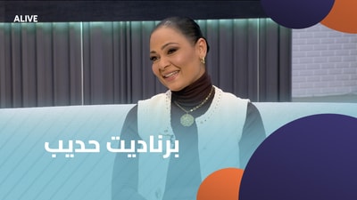 برناديت حديب