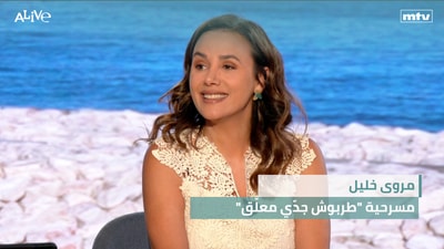 Marwa Khalil - "My Grandfather's Fez is Hanging" play