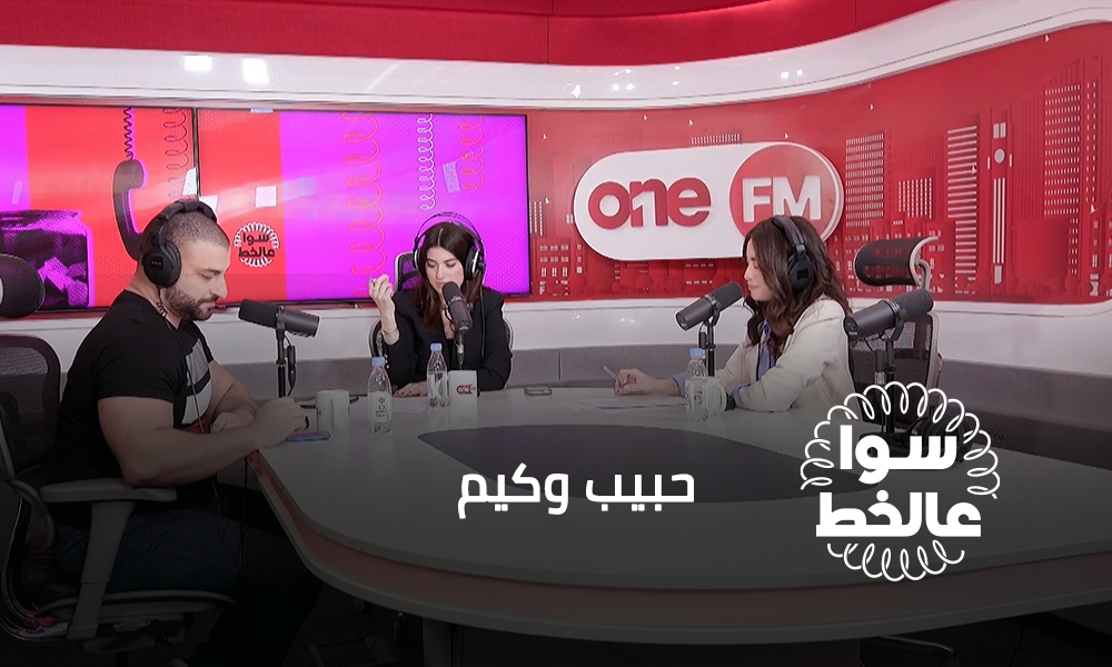 حبيب وكيم