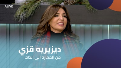 بروفيسور ديزيريه قزي - من المغارة الى الذات