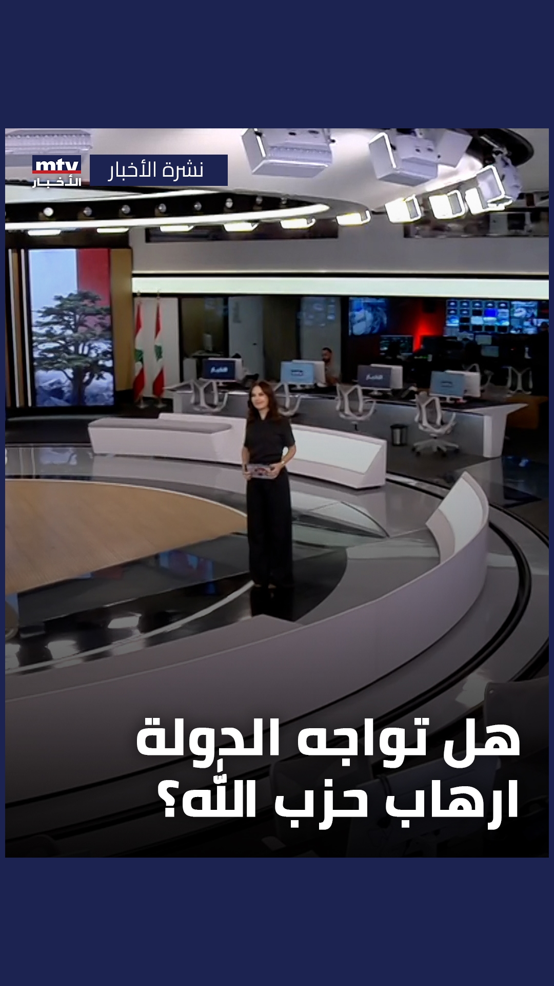 النشرة الكاملة