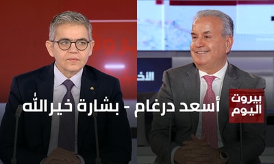 Assaad Dergham - Bechara Khairallah