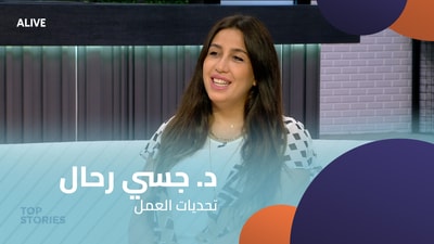 Dr. Jessie Rahal - Work Challenges